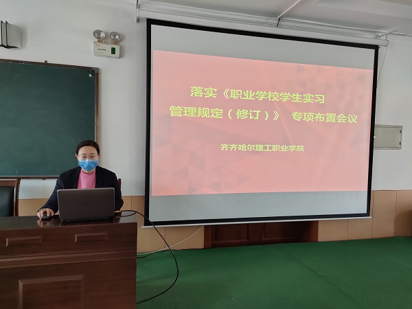 图1❗️：迟倩主任讲话.jpg