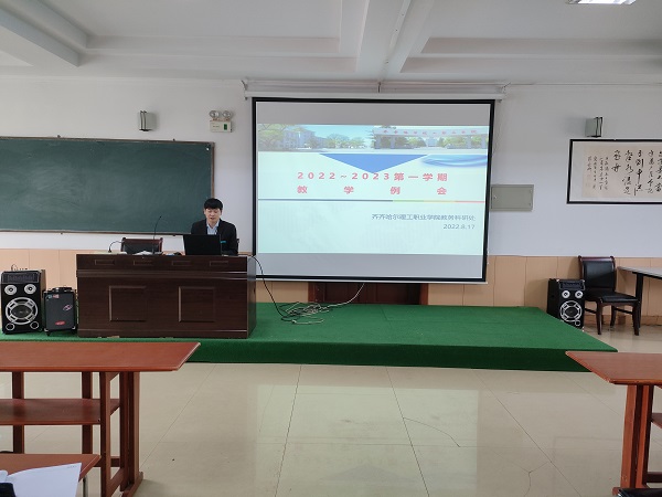 图2：宋琪主任主持会议.jpg